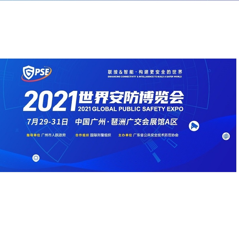 ال 2021 سيفتح معرض الأمن العالمي في قوانغتشو، الصين في 29-31 يوليو، 2021 